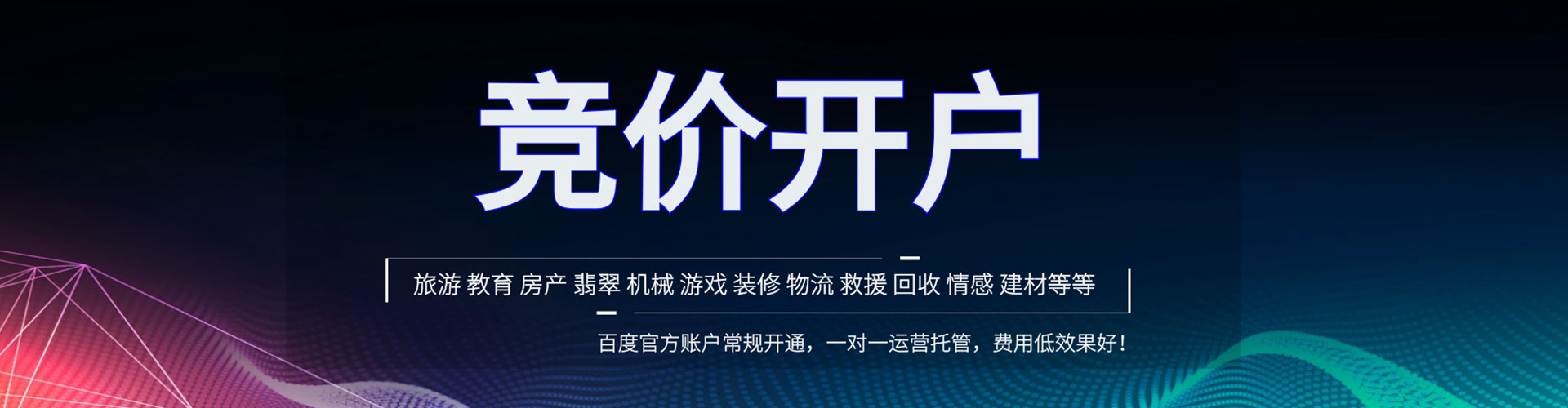 延寿sem广告